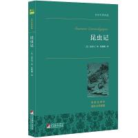 [M]昆虫记-9787511724748