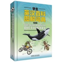 [M]学生英汉百科图解词典-9787513551410