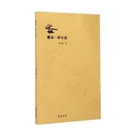 [M]像岛一样生活-9787512015623