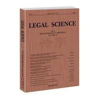 [M]法学.2014-9787301254264