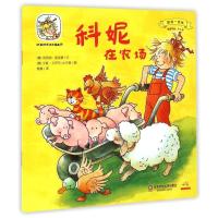 [M]科妮在农场-9787567523913