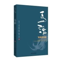 [M]马语-9787541140006