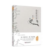 季羡林经典文集(手稿图文珍藏版)