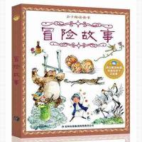 冒险故事 亲子阅读故事 彩图注音版 儿童课外阅读童话故事书 世界民间经典童话故事宝宝睡前故事启蒙早教读物