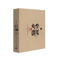 [M]文华世家-9787515330068