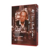 [M]奇人纪实的上海故事-9787313125545