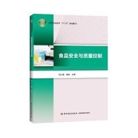 !食品安全与资料控制