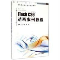 [M]Flash CS6动画案例教程/马瑞-9787312036705