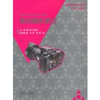 数码摄影基础