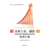 [M]2013年中国环境统计年报-9787511121578