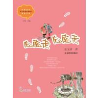 [M]向南走 向南走-9787532883219