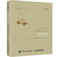 [M]自由学习:第3版-9787115356871