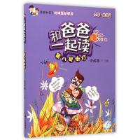 [M]第八号街灯-9787540588694