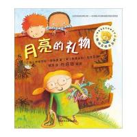 [M]月亮的礼物-9787513555951