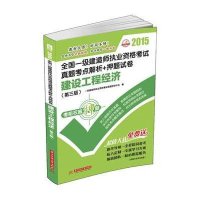 [M]建设工程经济-9787568006910