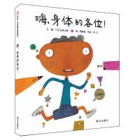 嗨身体的各位(精)
