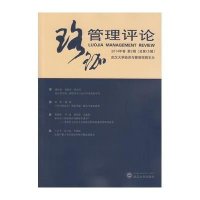 [M]珞珈管理评论-9787307149540