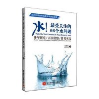 [M]水!-9787512415409