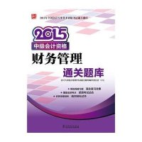 [M]财务管理-9787512373785