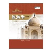 [M]旅游学-9787300202297