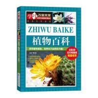 植物百科 全国名校语文特级教师隆重推荐:学习改变未