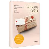 [M]日光斑驳的最初-9787510452956