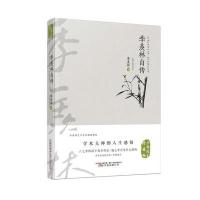 季羡林经典文集(手稿图文珍藏版)