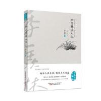 季羡林谈人生(手稿图文珍藏版)