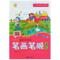 [M]小天才描红天天练-9787306051646