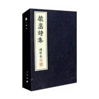 [M]严嵩诗集(1-4)-9787512005181