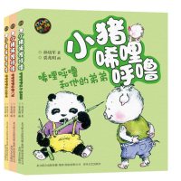 小猪唏哩呼噜-唏哩呼噜和猪八戒(彩色注音版)
