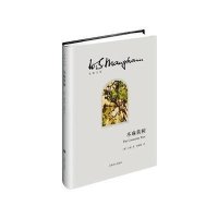 毛姆文集:木麻黄树