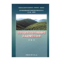 [M]林权制度改革对环境的影响及其经营优化研究-9787503877759