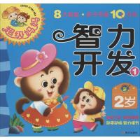 [M]超级妈妈 亲子早教10分钟-9787533283216