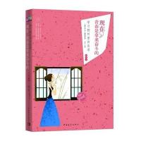 [M]学习粉丝团访谈录-9787515328737