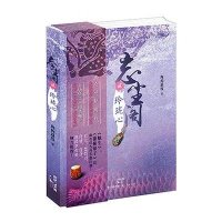 [M]玲珑心-9787208127999