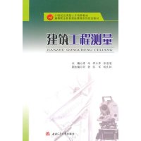 [M]建筑工程测量-9787564337322