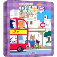 [M]幼儿全语文故事系列.第2辑-9787539197937