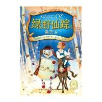 [M]滴答人-9787535383419