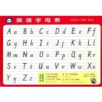 [M]英语字母表-9787536566422