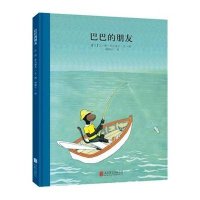 百年经典美绘本系列:巴巴和圣诞老人