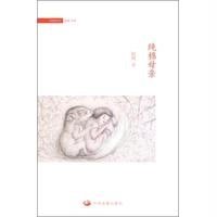 [M]纯棉母亲-9787517701224