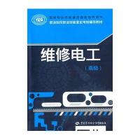 [M]维修电工:高级-9787516716984