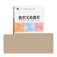 [M]机织实验教程(附光盘第2版十二五普通高等教育本科国家级规划教材)-9787518012800