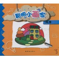 [M]动物2/聪明小画家-9787505615175