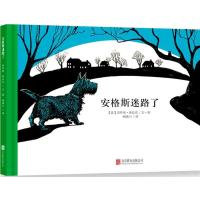 安格斯迷路了