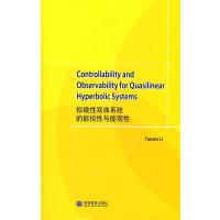 [M]拟线性双曲系统的能控性与能观性(国内英文版)-9787040241631