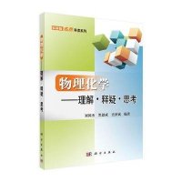 生物化学与分子生物学实验教程(供基础临床预防口腔护理等医学类