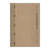 [M]宋辽金元歌谣谚语集-9787565118722