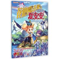 [M]没有结局的绘本-9787536568280